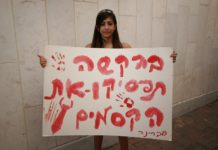 J Street and Sderot
