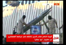 Terrorist organization in Gaza presents new rocket for next round of confrontation against Israel