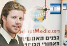 אנחנו בתקשורת