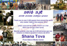 ShanaTova From Sderot Media Center